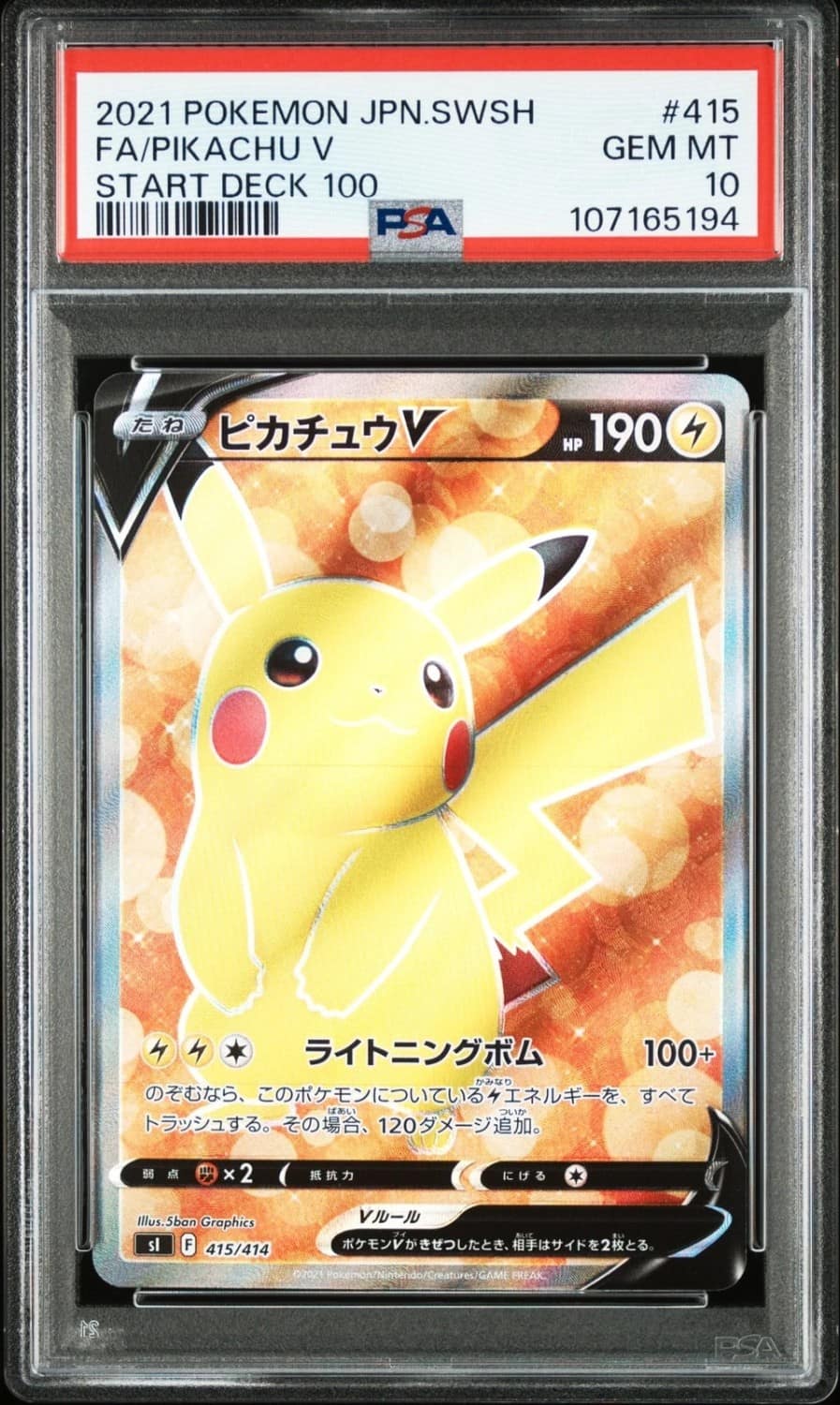 Pikachu V