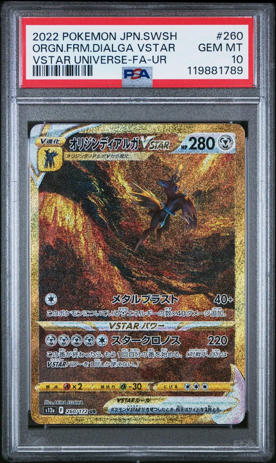 Origin Forme Dialga Vstar
