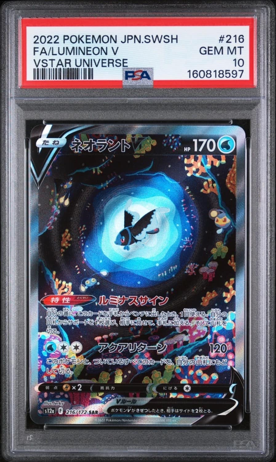 Lumineon V