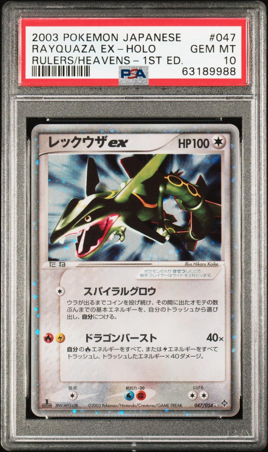 Rayquaza Ex