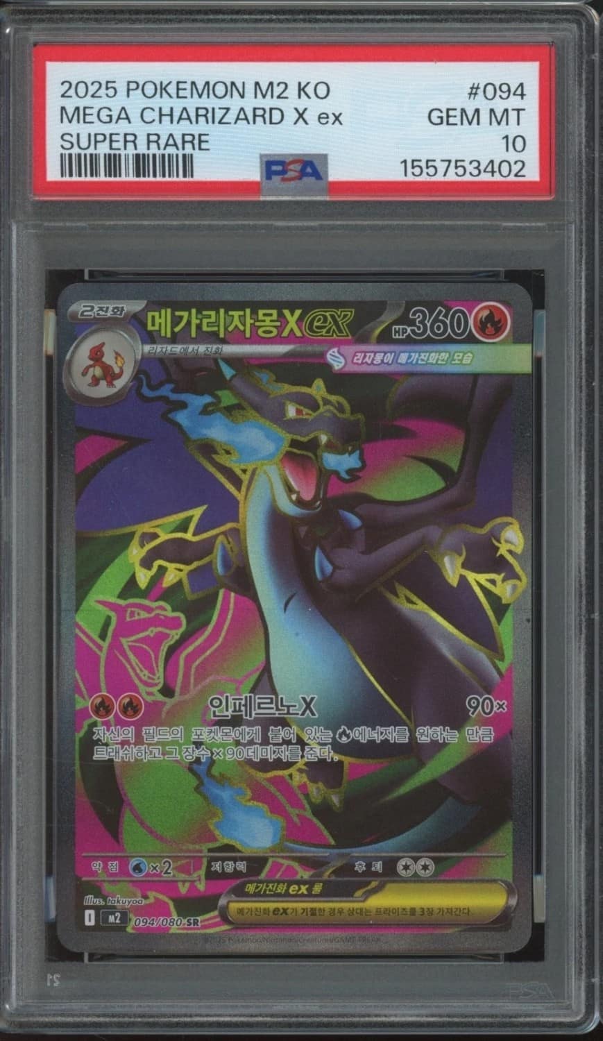 Mega Charizard X Ex