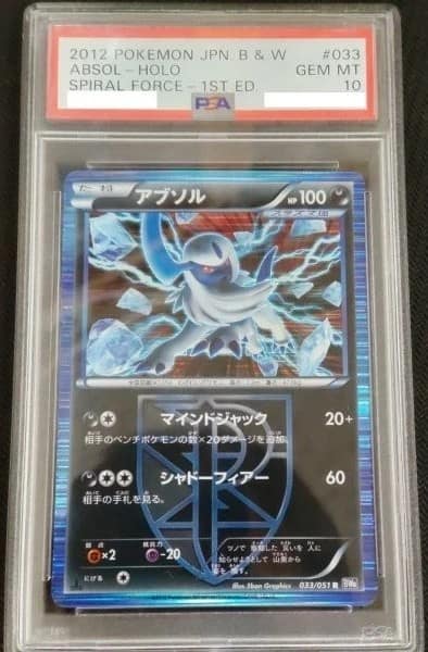 Absol