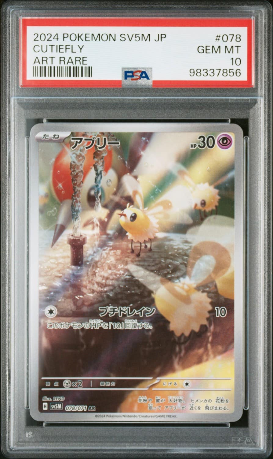 Cutiefly