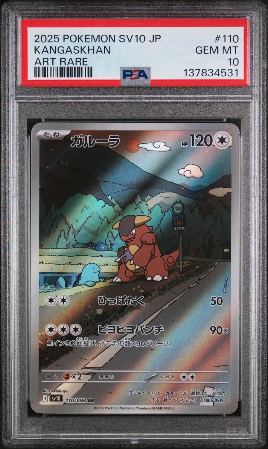 Kangaskhan