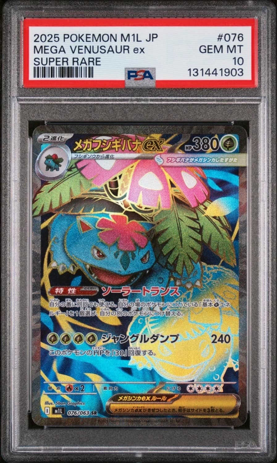 Mega Venusaur Ex