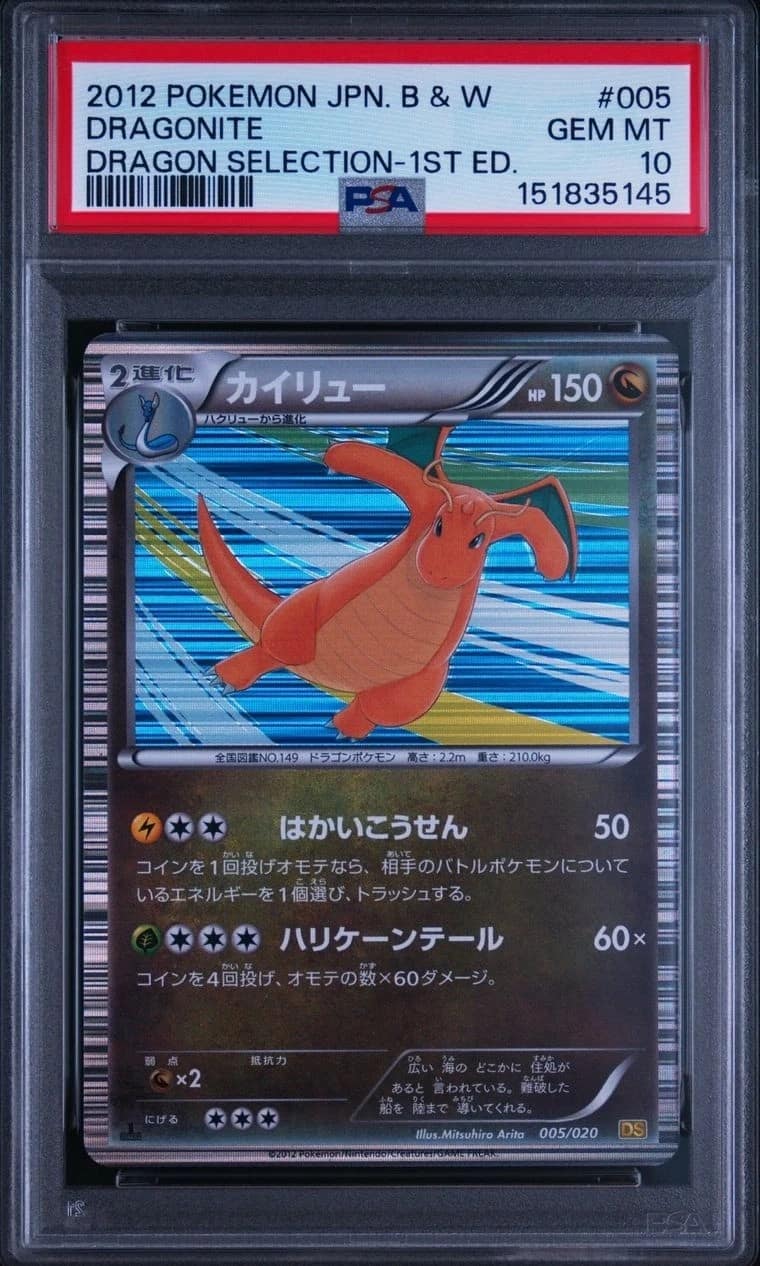Dragonite