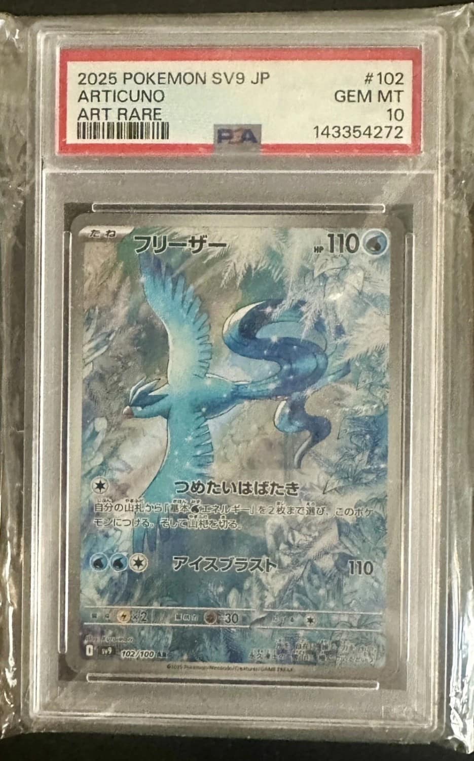 Articuno