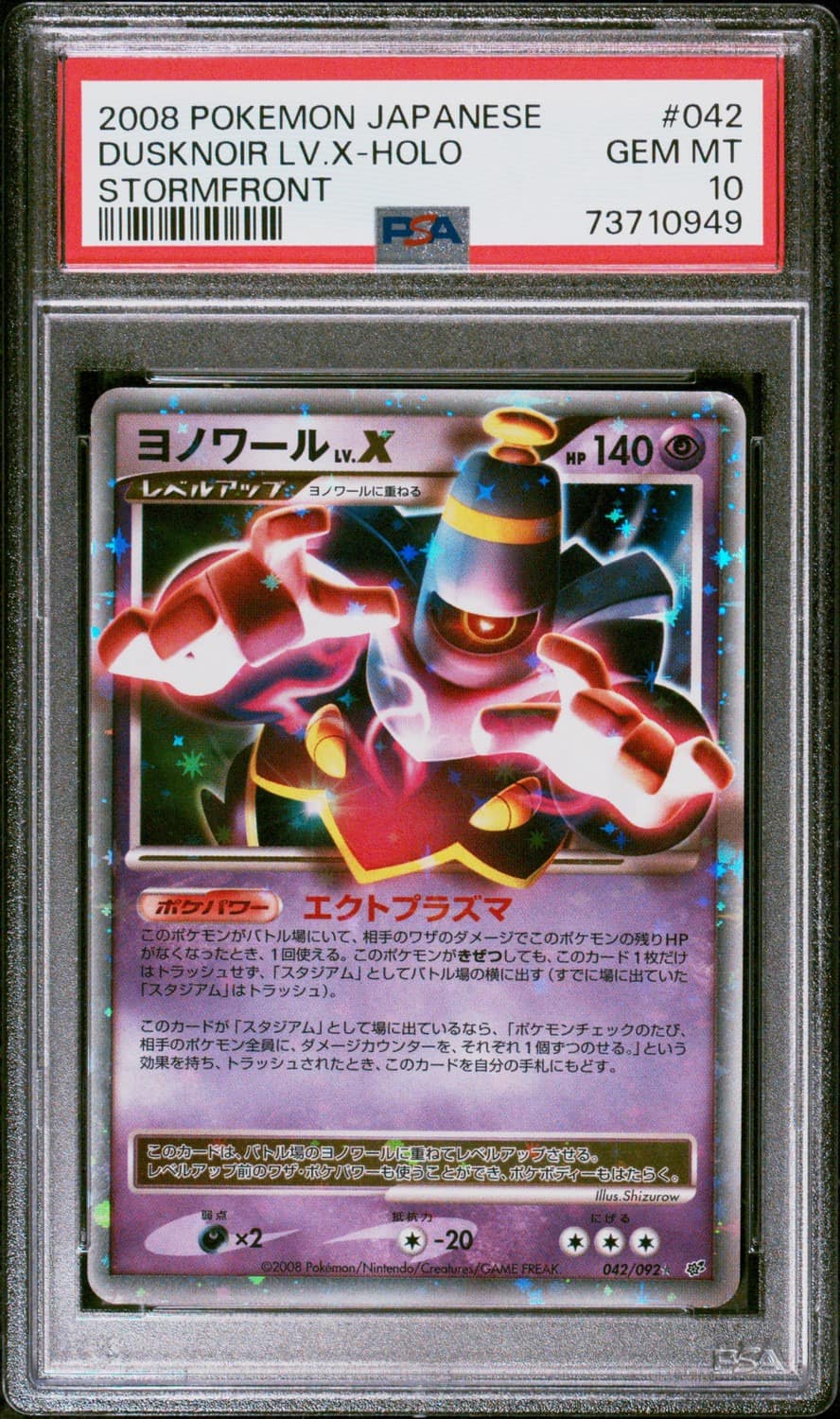 Dusknoir Lv X