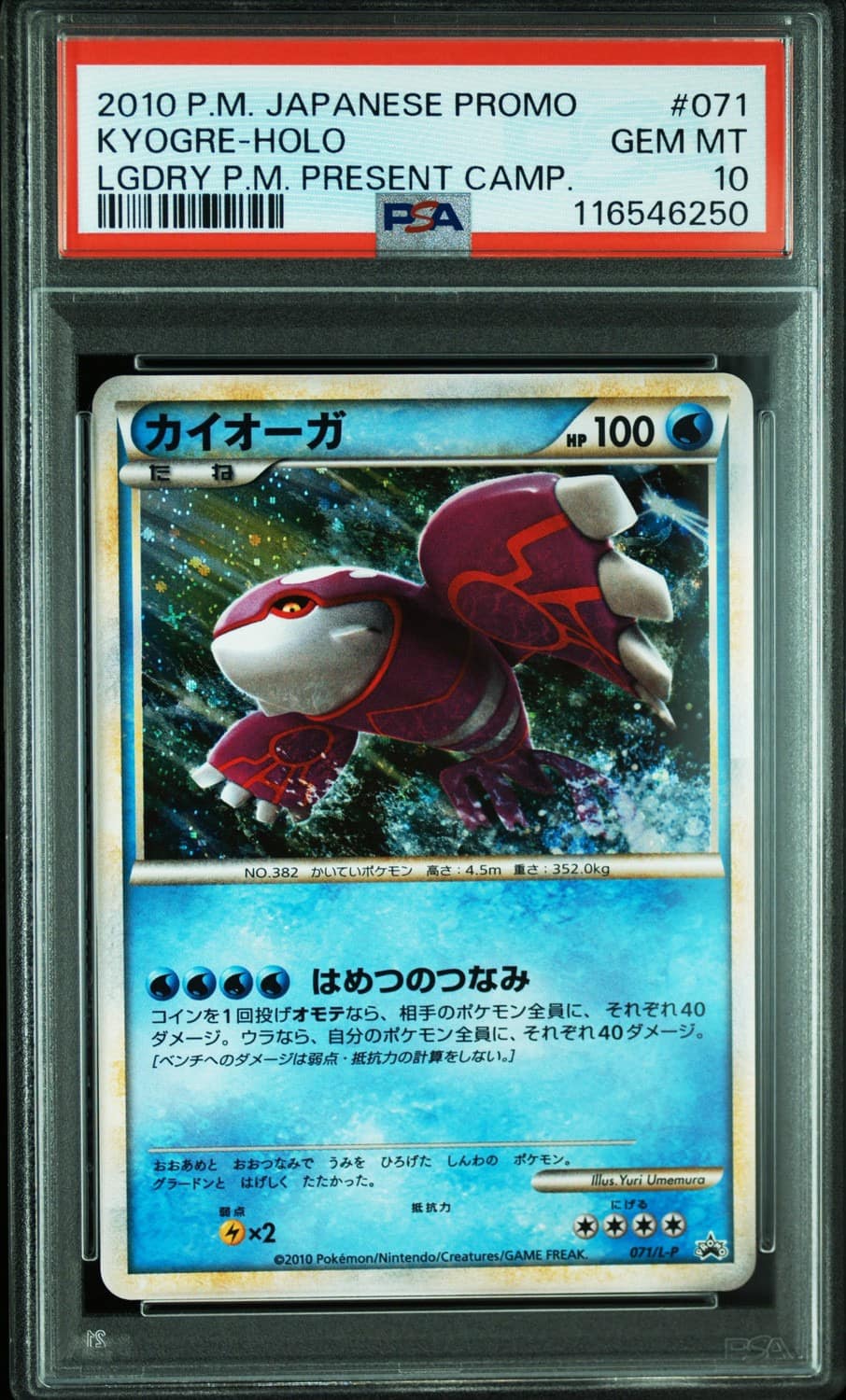 Kyogre