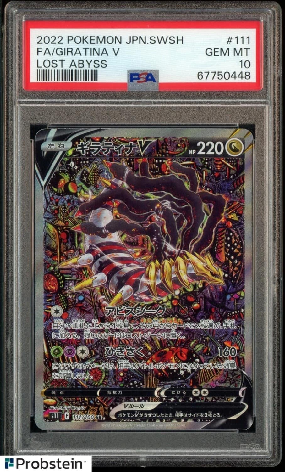 Giratina V