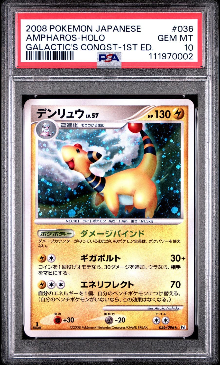 Ampharos