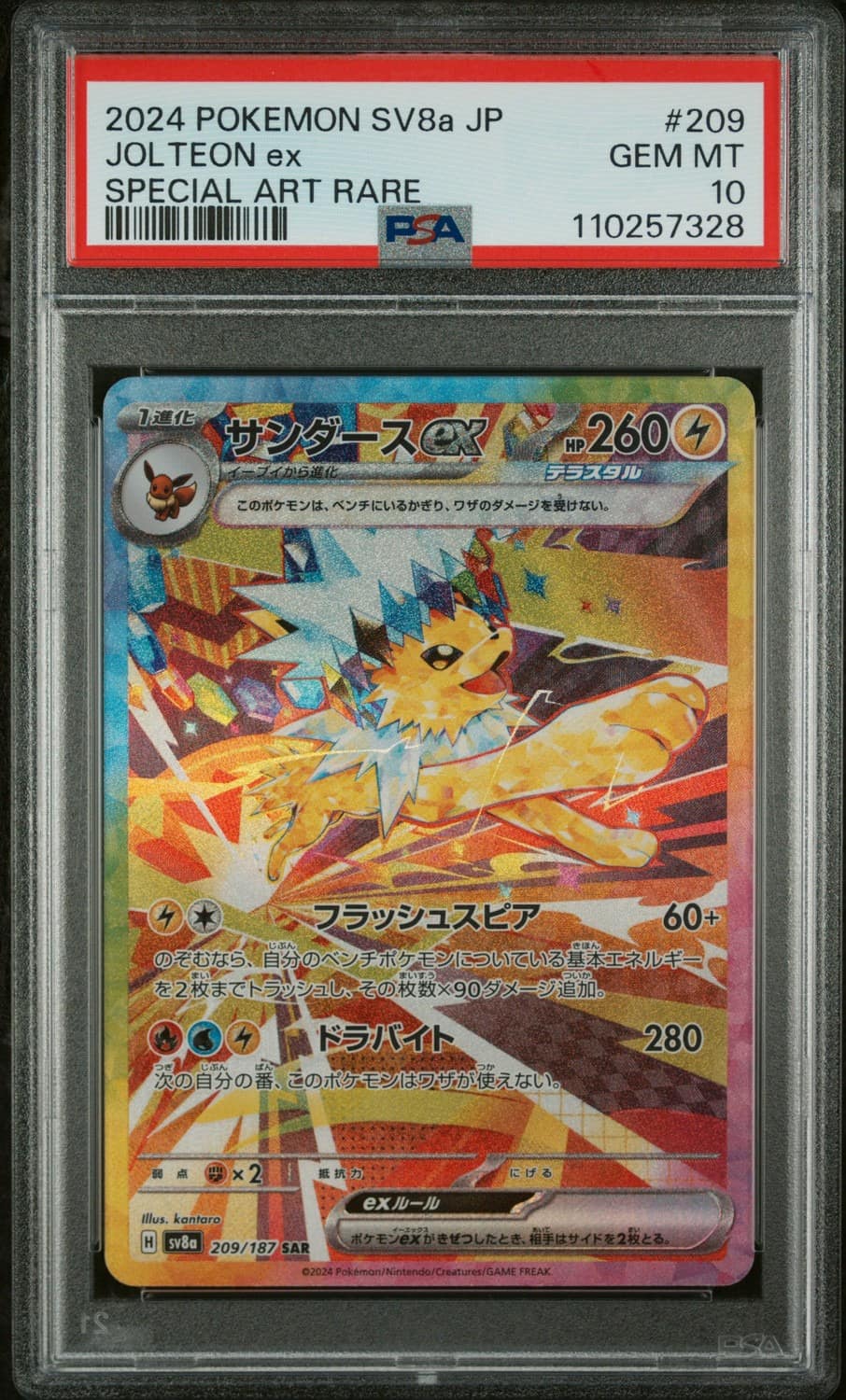 Jolteon Ex