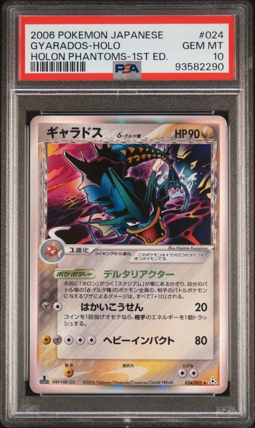Gyarados