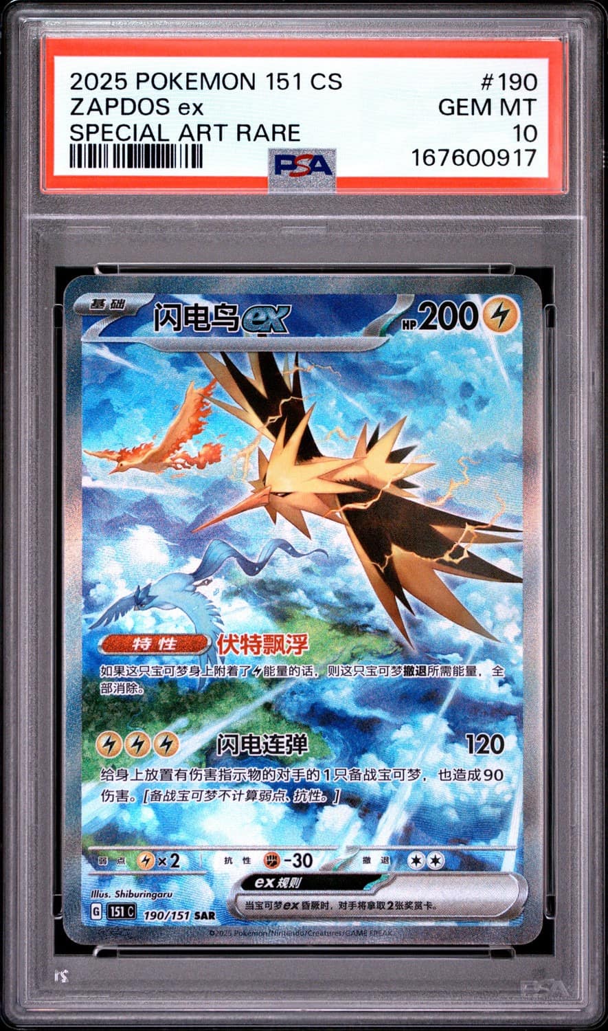 Zapdos Ex