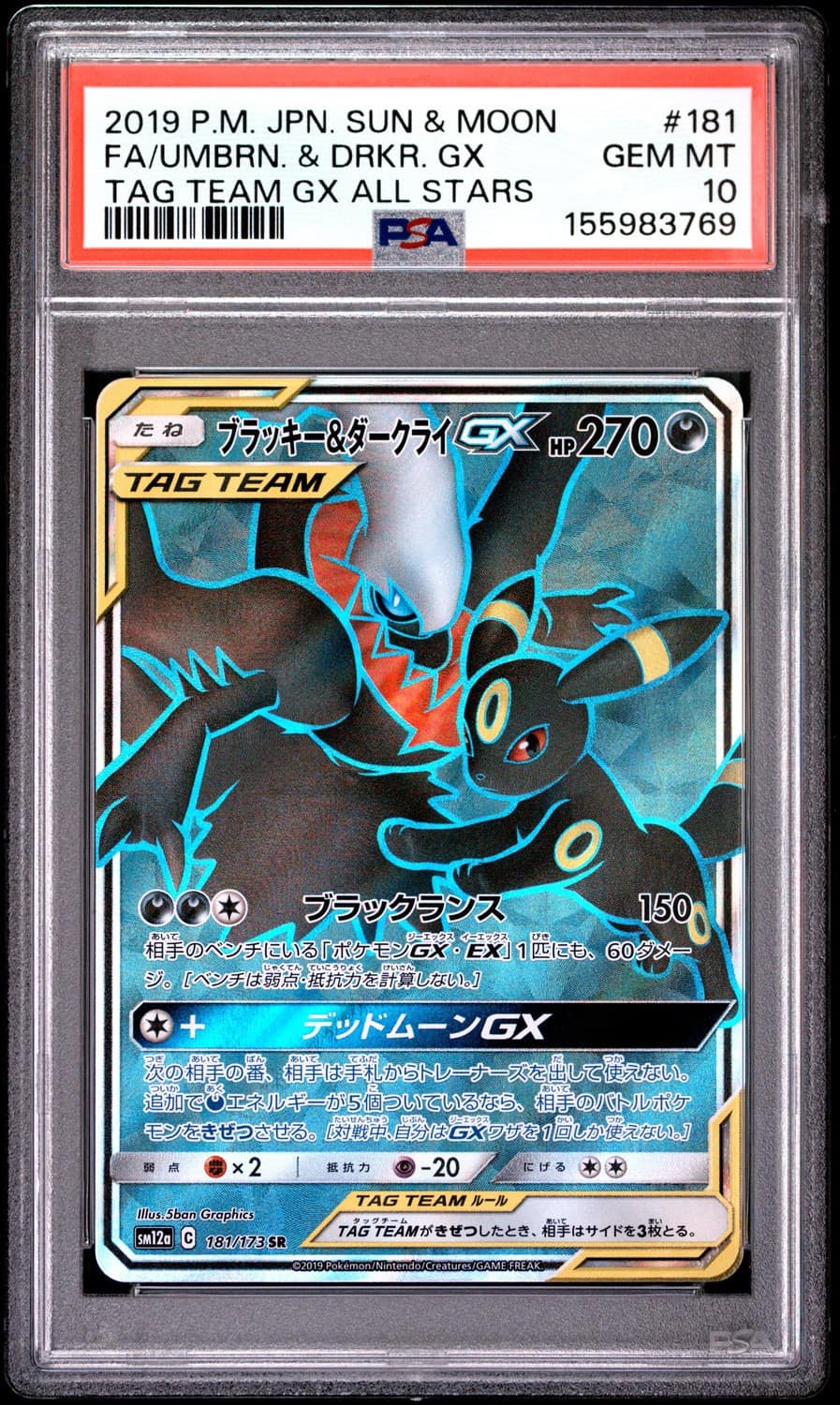 Umbreon & Darkrai Gx