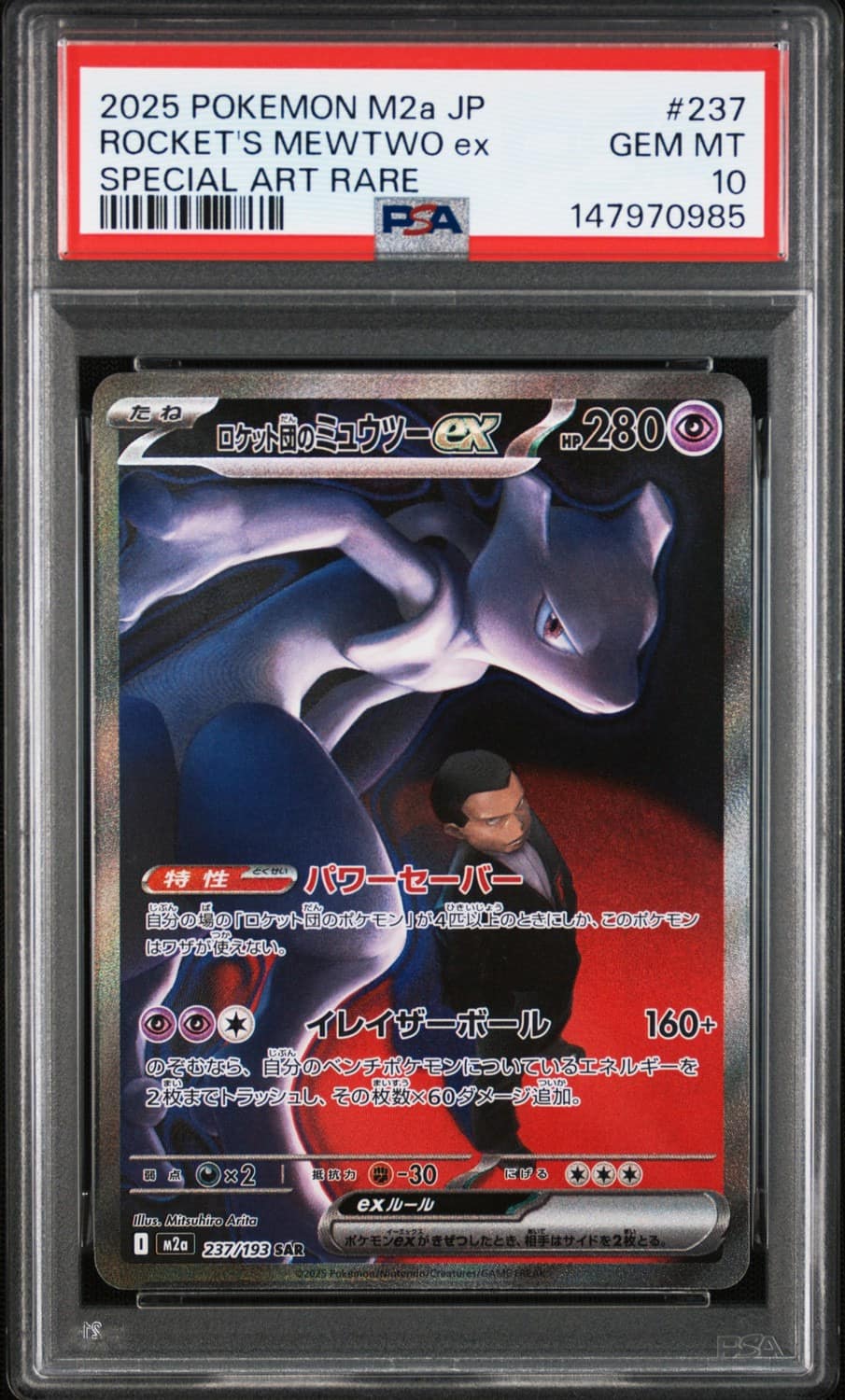 Rocket'S Mewtwo Ex