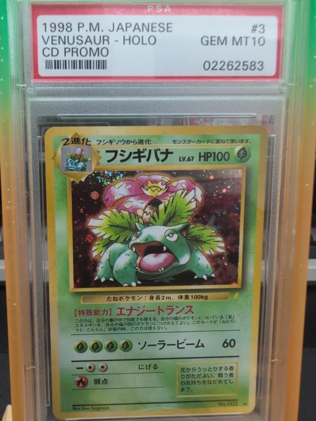 Venusaur