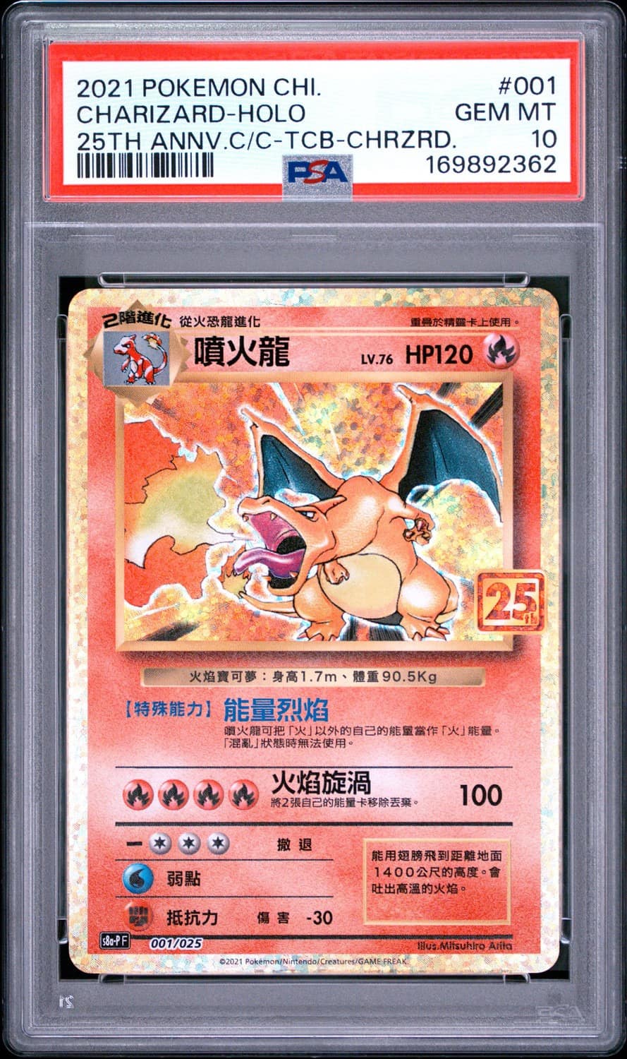 Charizard