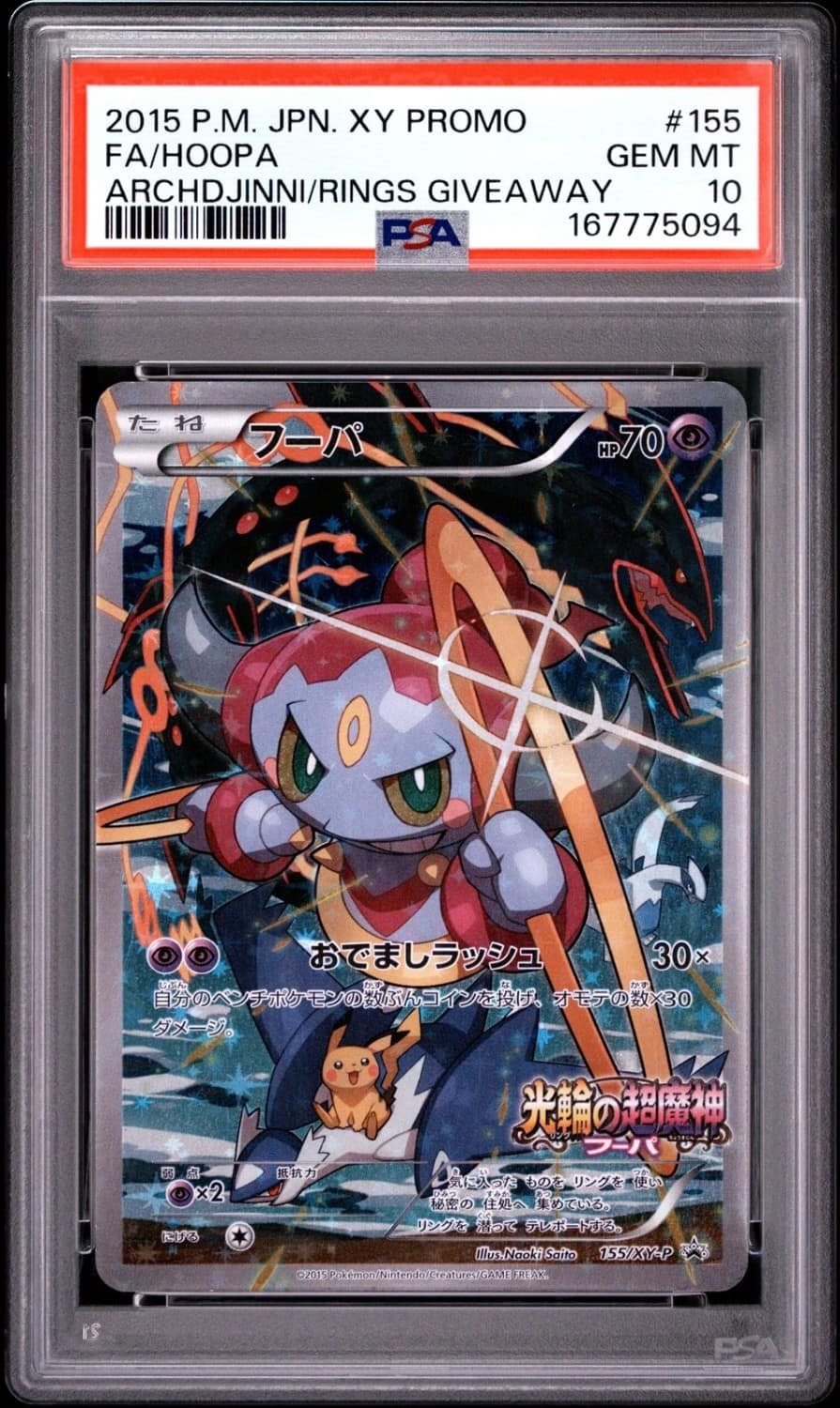 Hoopa
