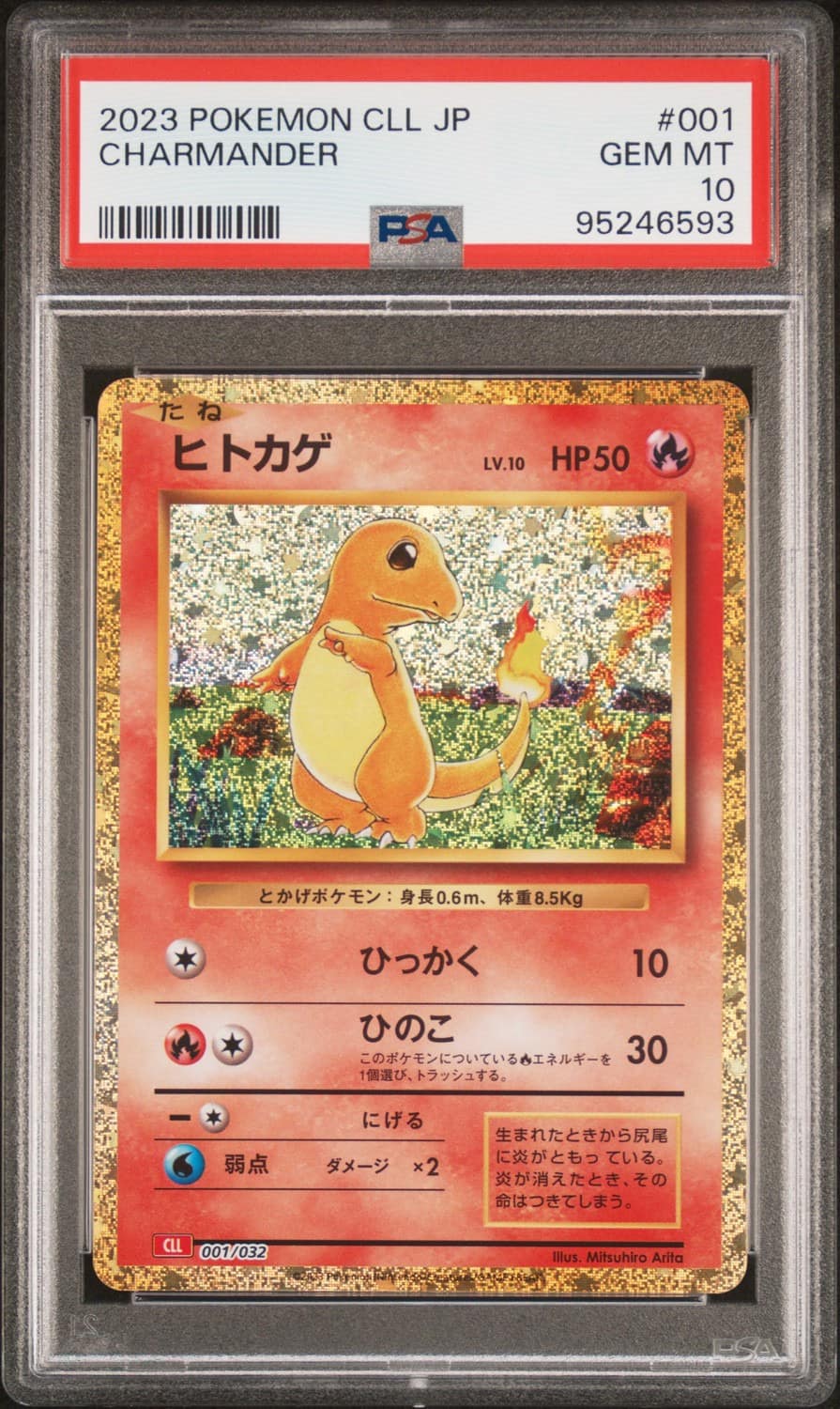 Charmander
