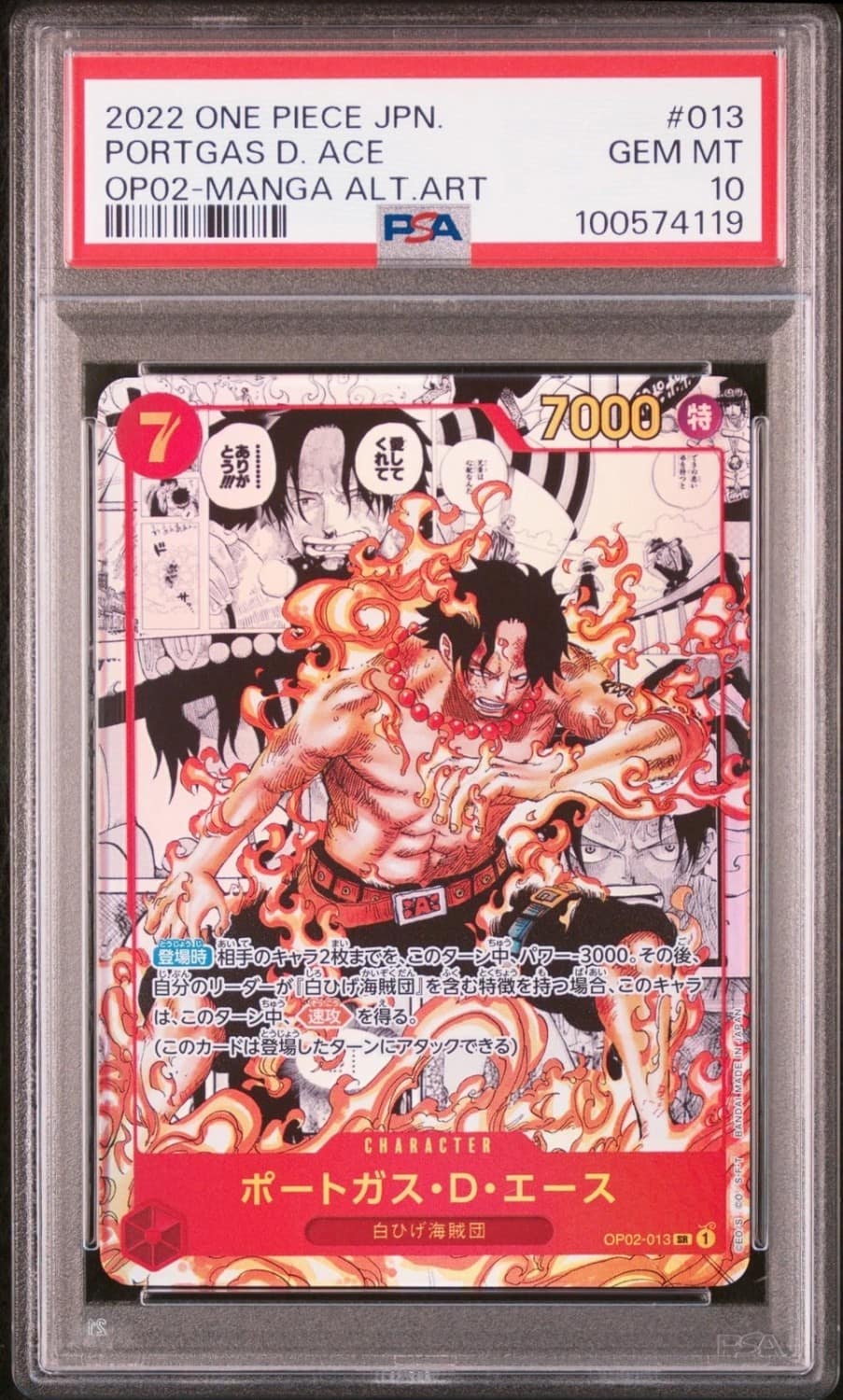 Portgas D. Ace
