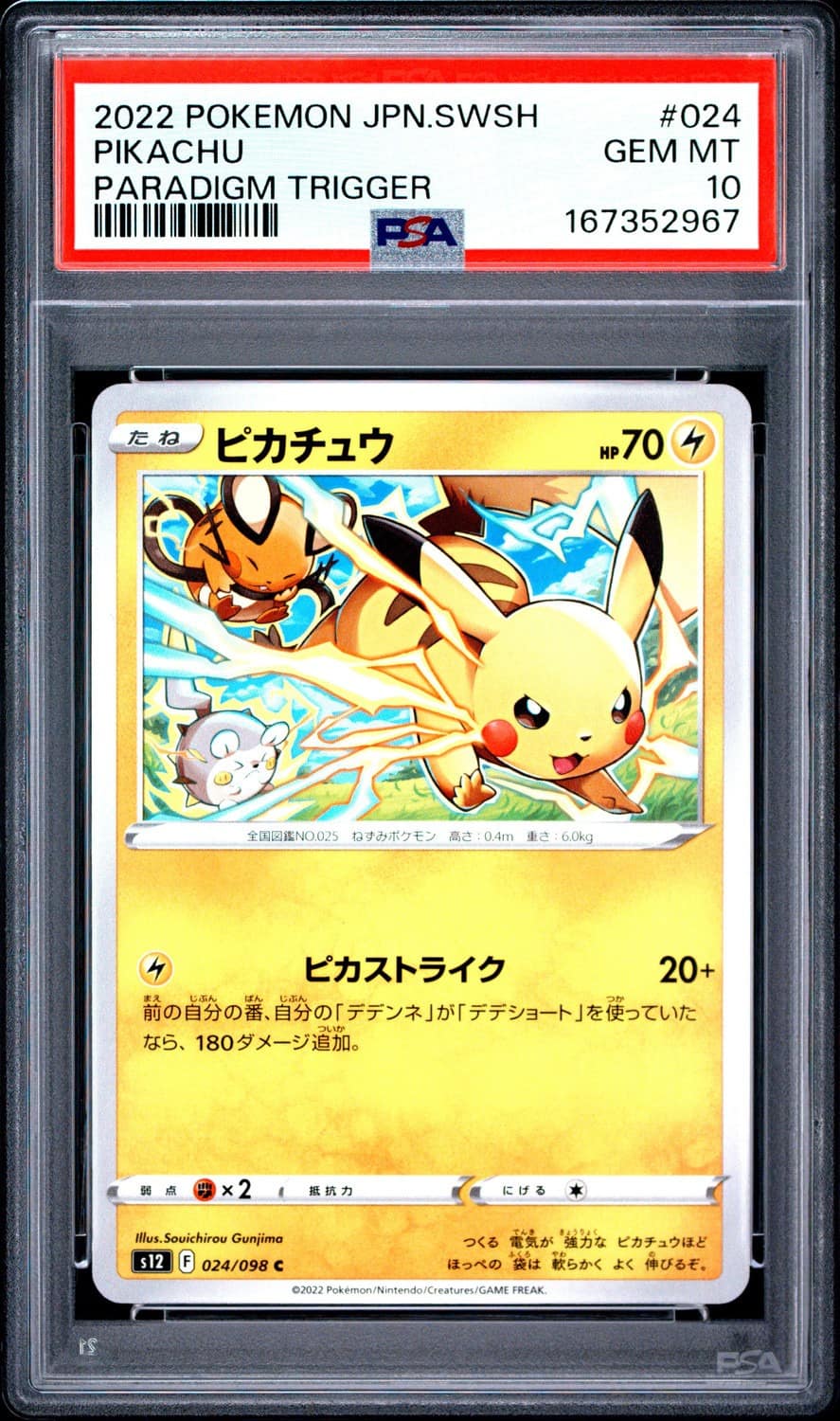 Pikachu