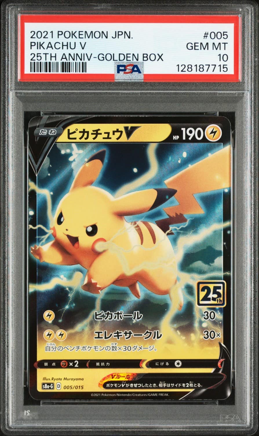 Pikachu V
