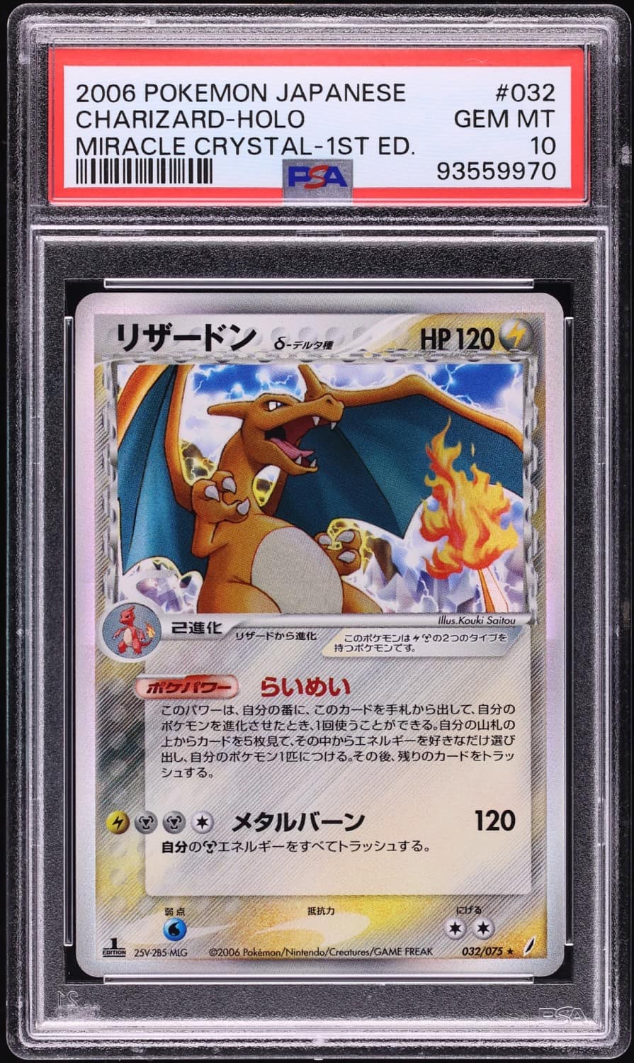 Charizard