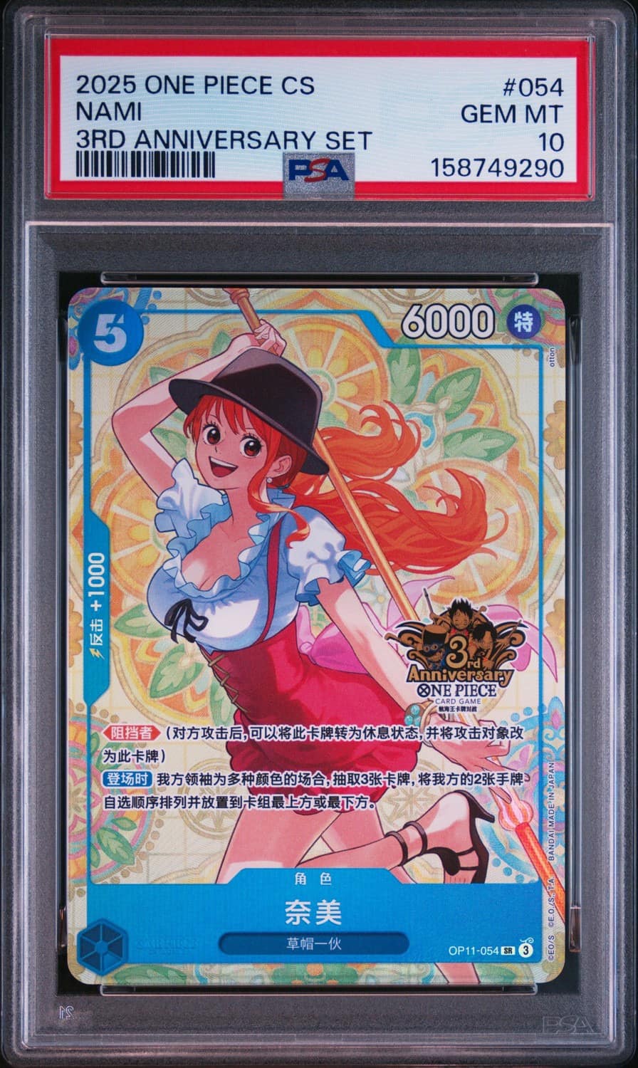 Nami