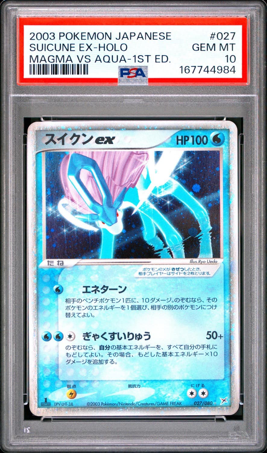Suicune Ex