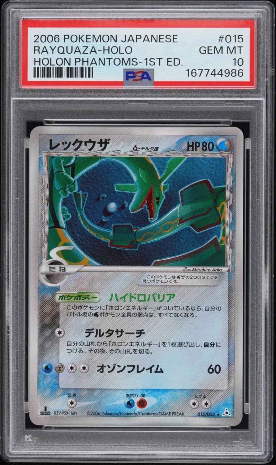 Rayquaza