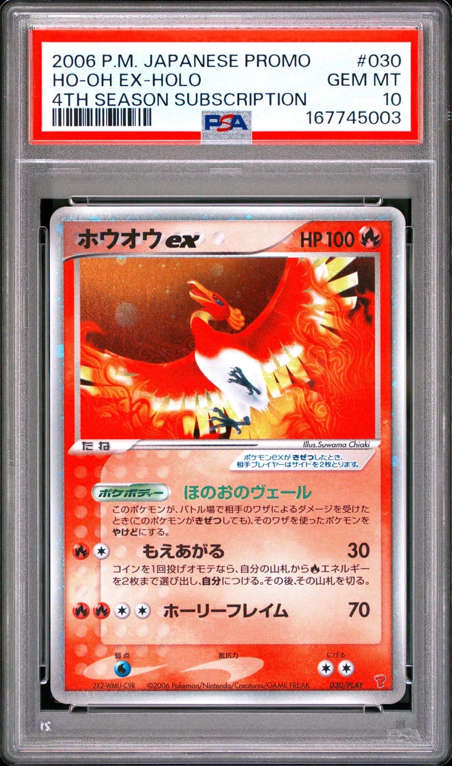 Ho-Oh Ex