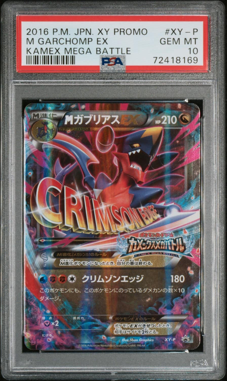 M Garchomp Ex