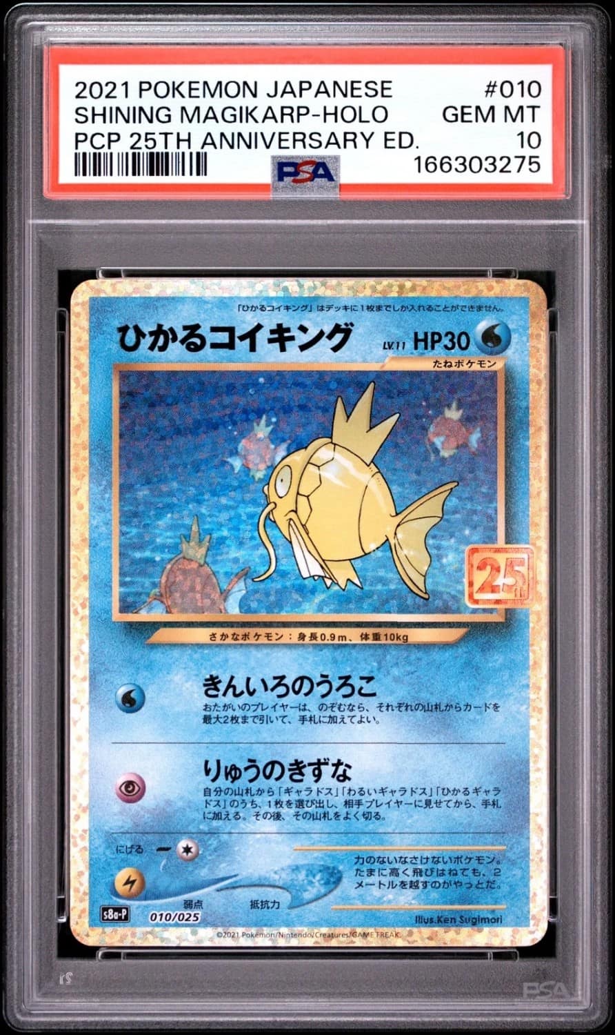 Shining Magikarp