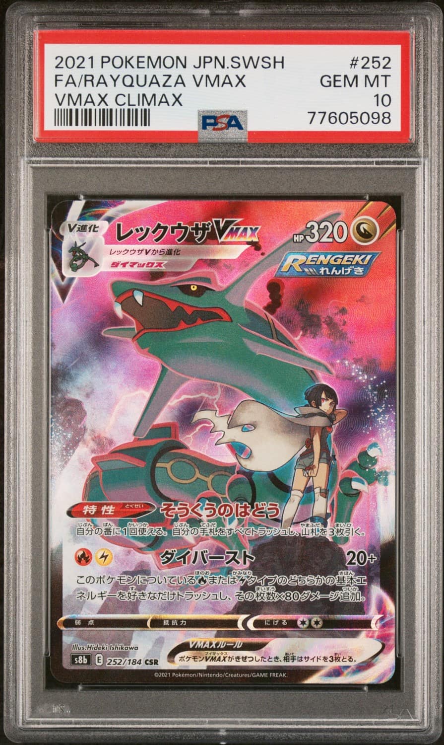 Rayquaza Vmax