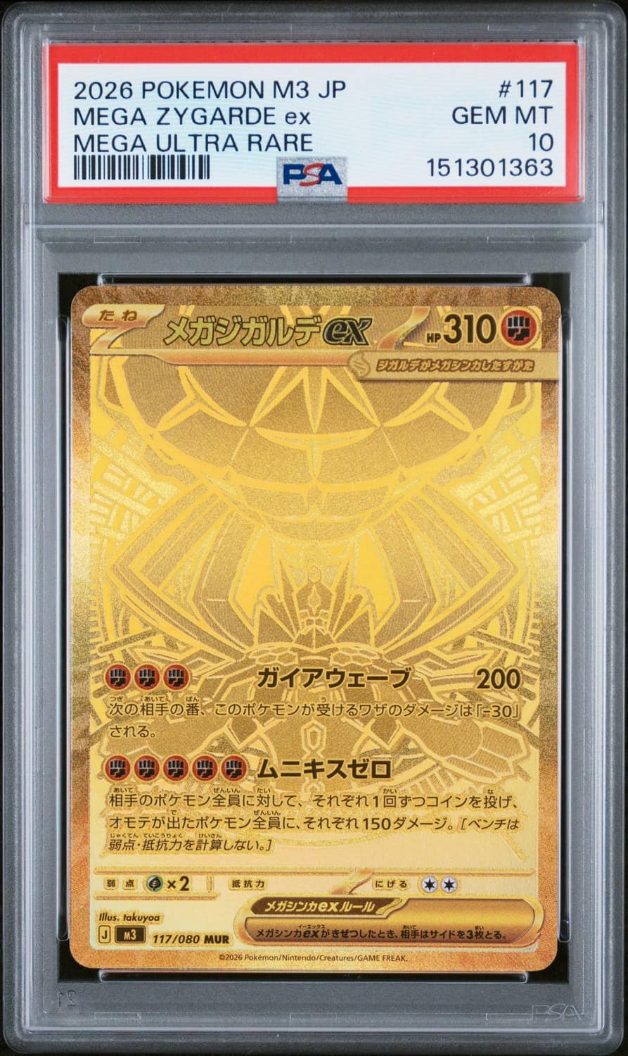 Mega Zygarde Ex