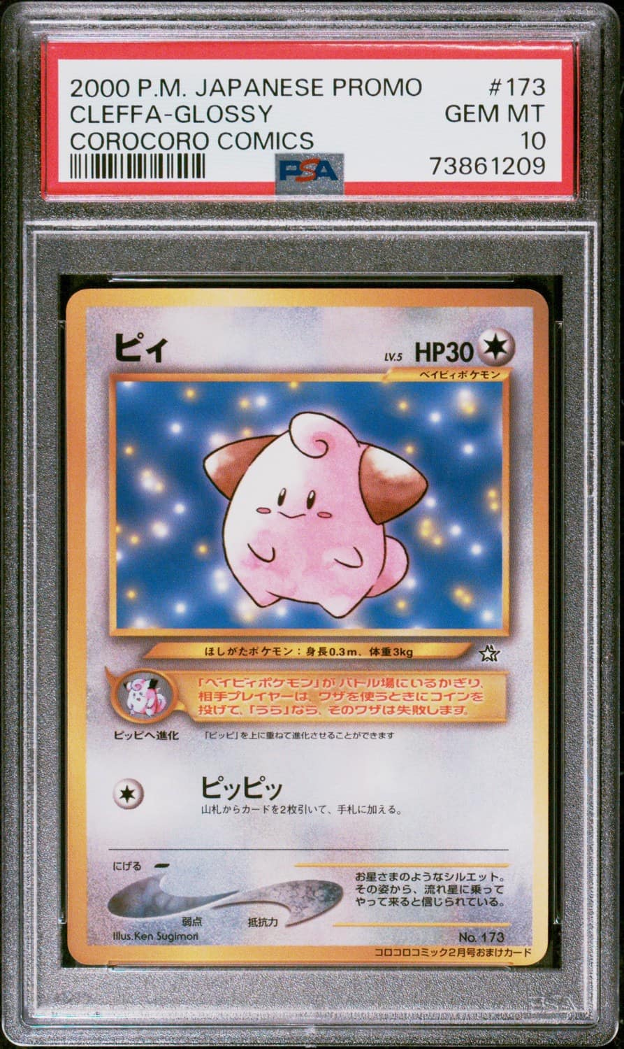 Cleffa