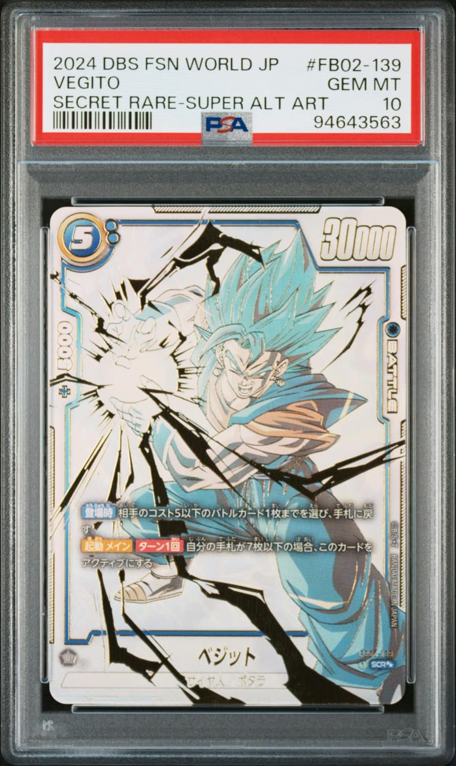 Vegito