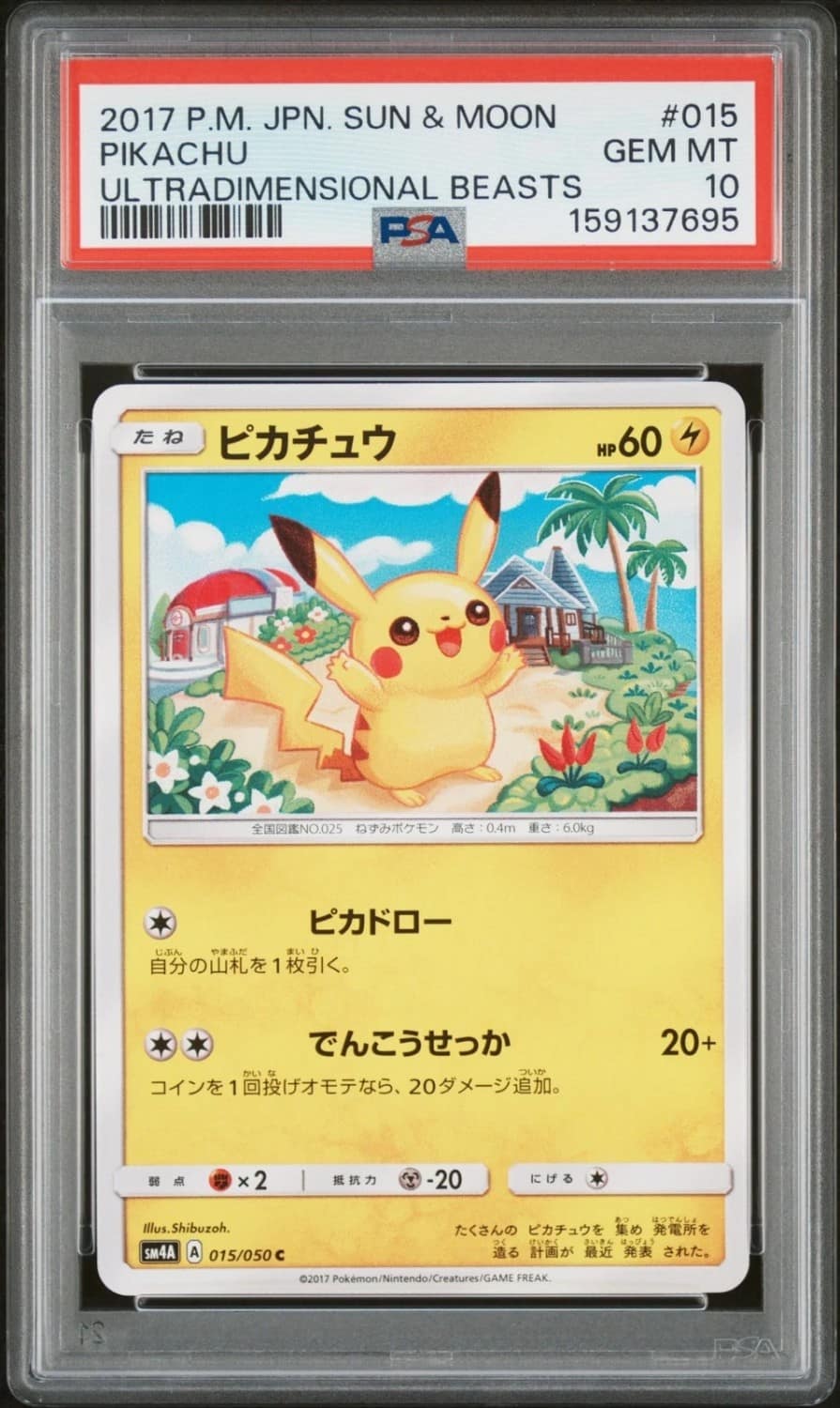 Pikachu