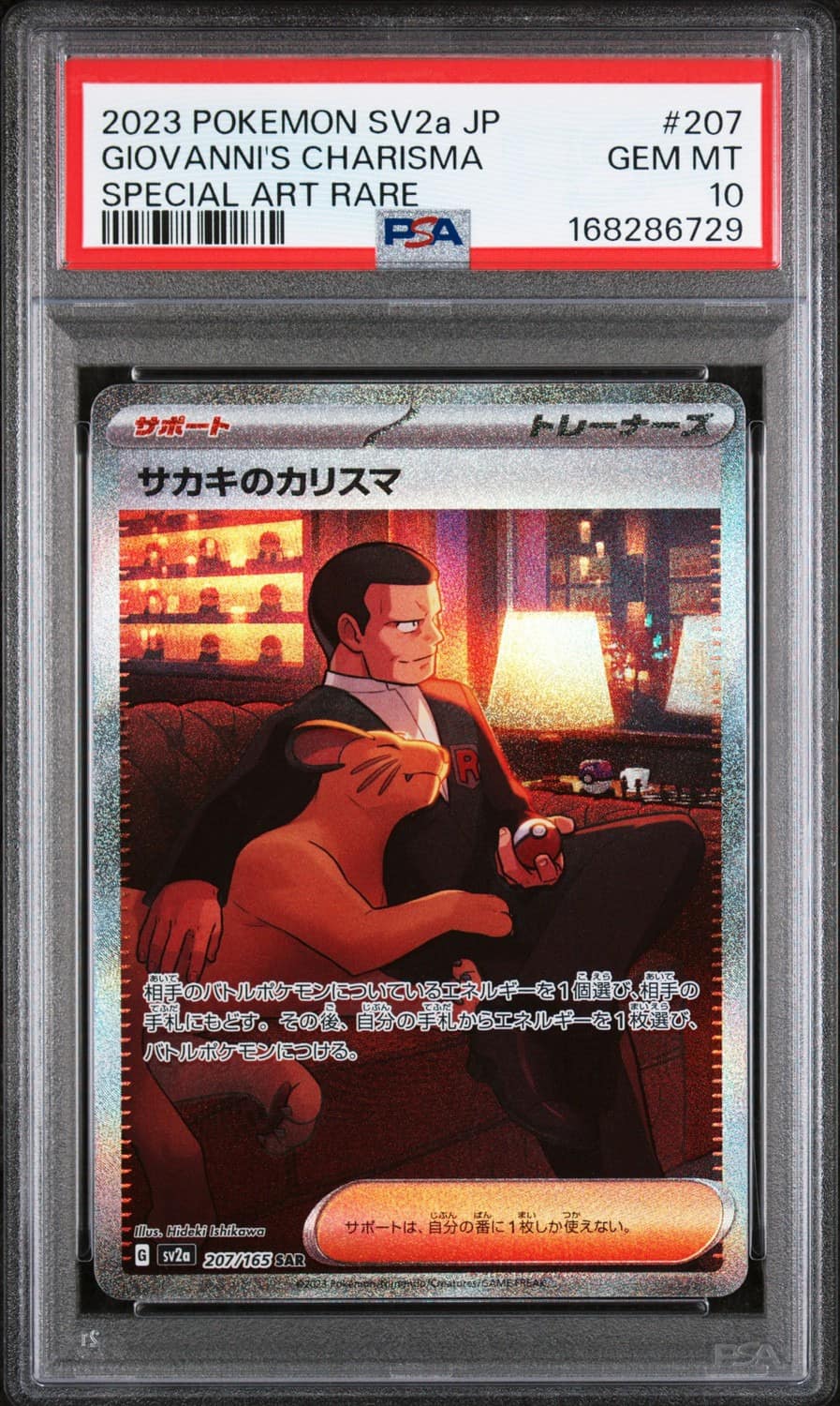 Giovanni'S Charisma