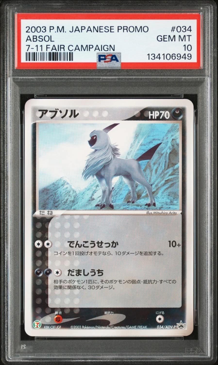 Absol