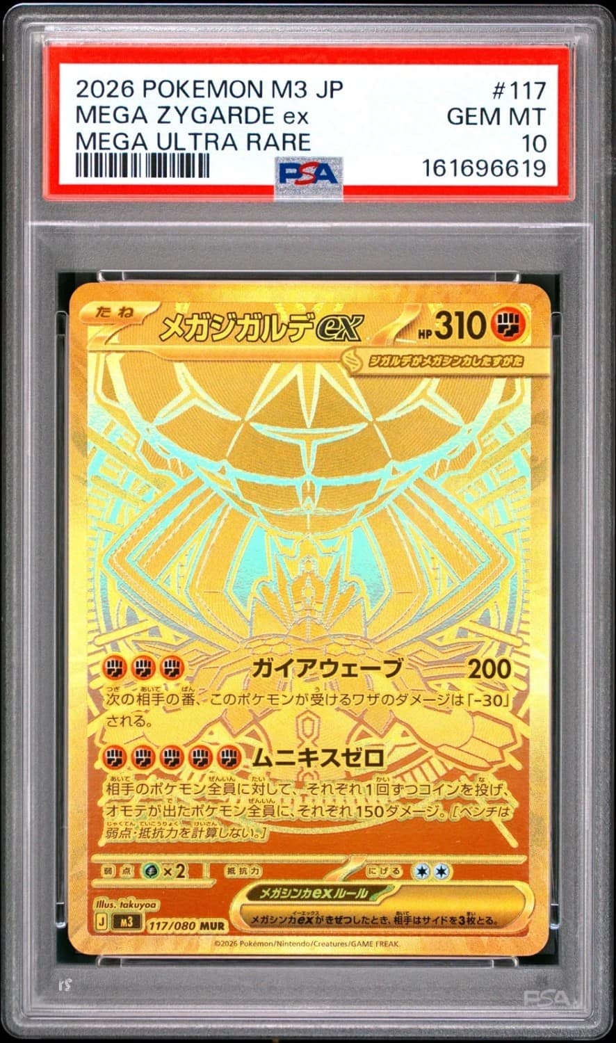 Mega Zygarde Ex