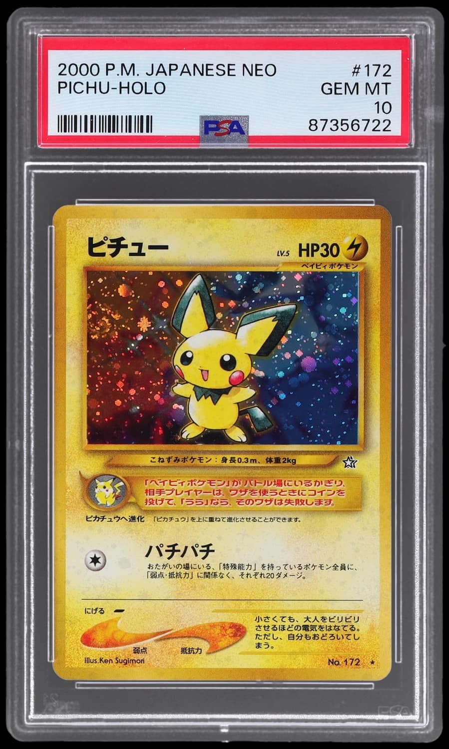 Pichu