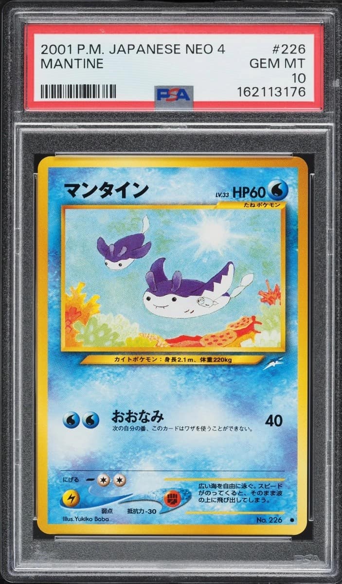 Mantine
