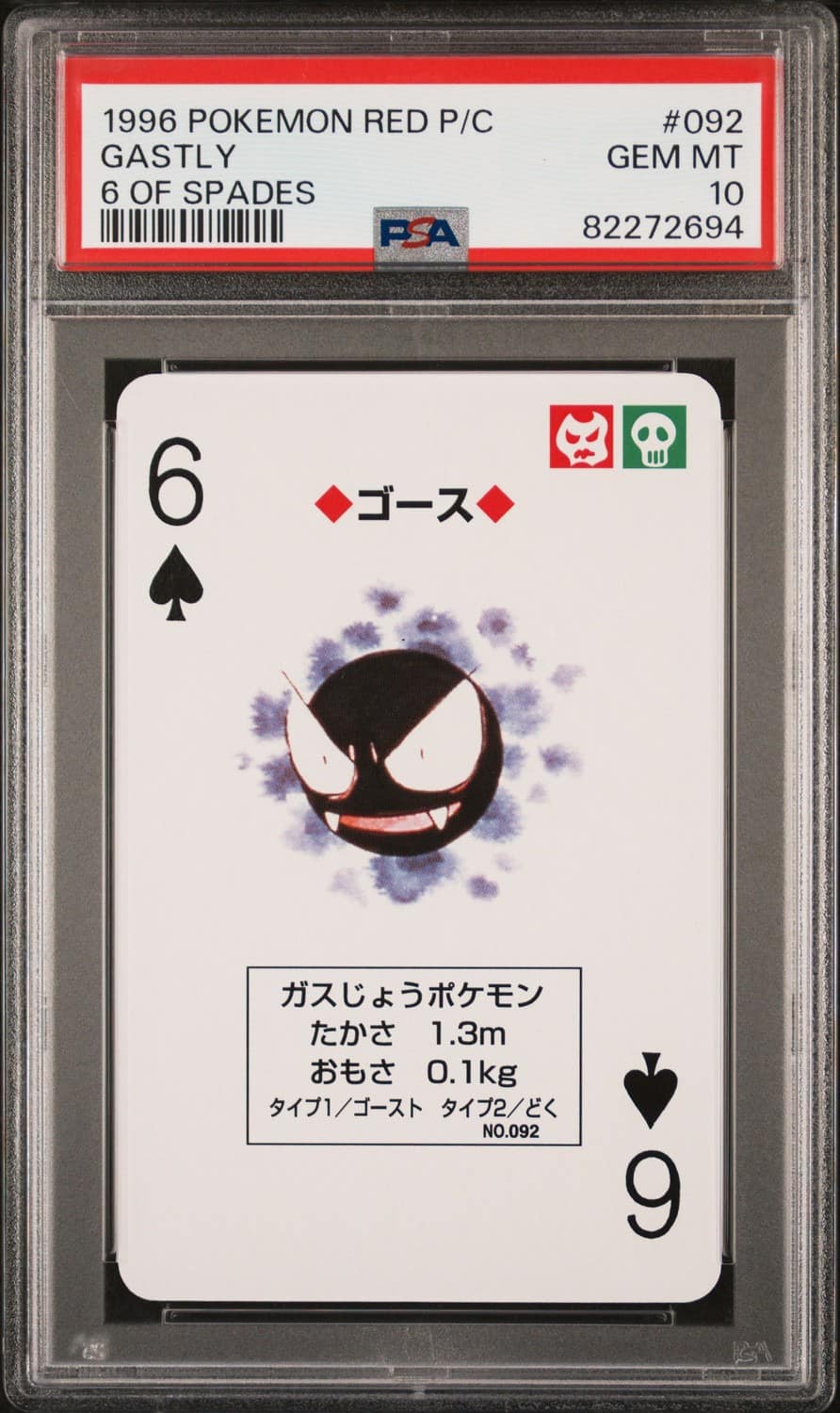 Gastly
