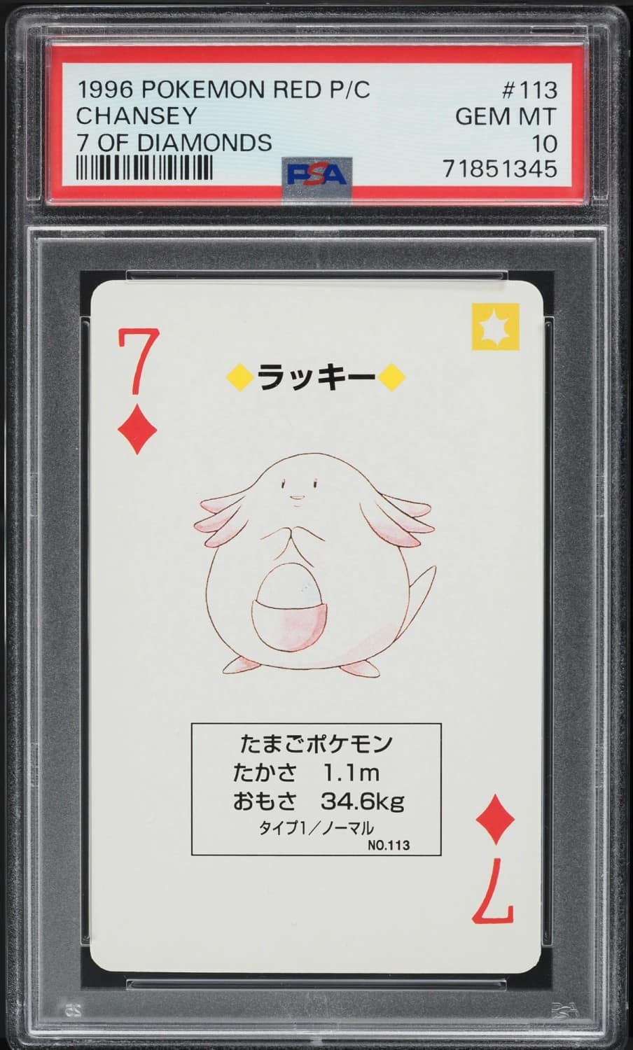 Chansey