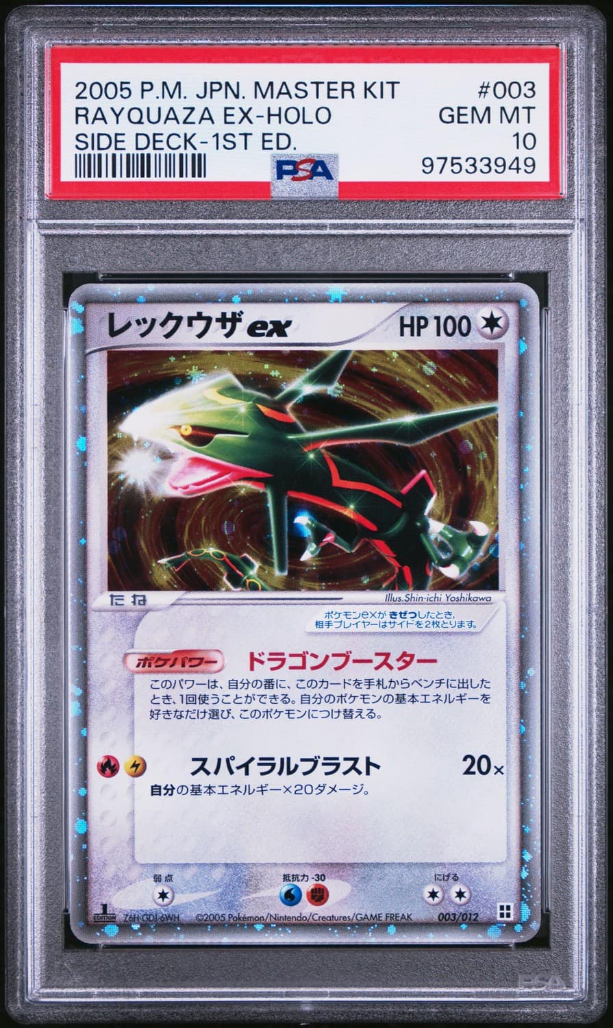 Rayquaza Ex