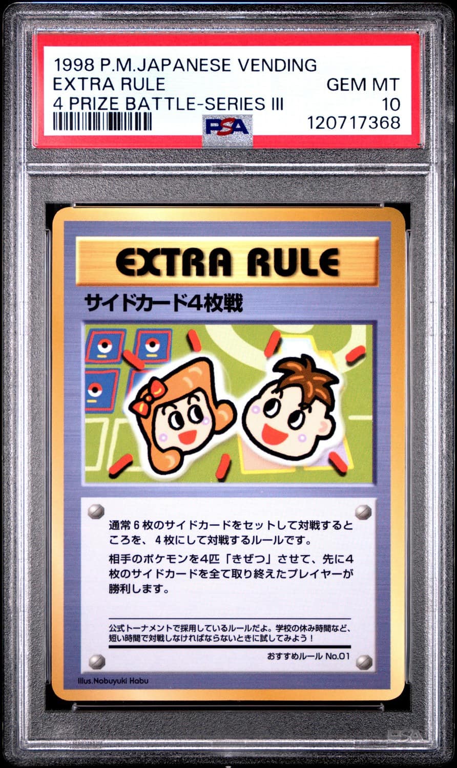 Extra Rule