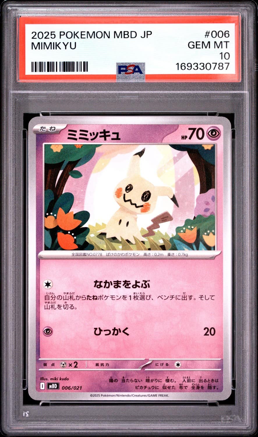 Mimikyu