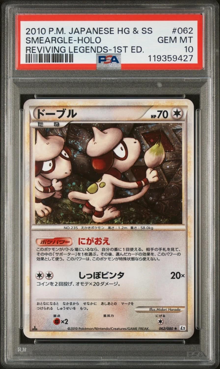 Smeargle
